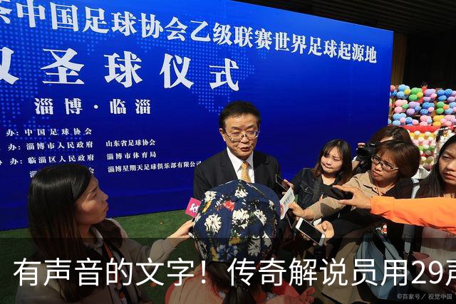 有声音的文字！传奇解说员用29声“球进了”评梅西首球：想死你了
